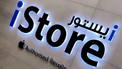 اي ستور ال مورق - أبها - +966 9200 05808