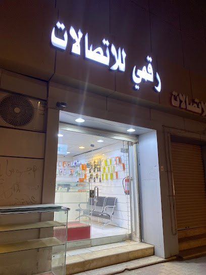 رقمي للاتصالات stc. موبايلي. زين - Tubarjal 74766
