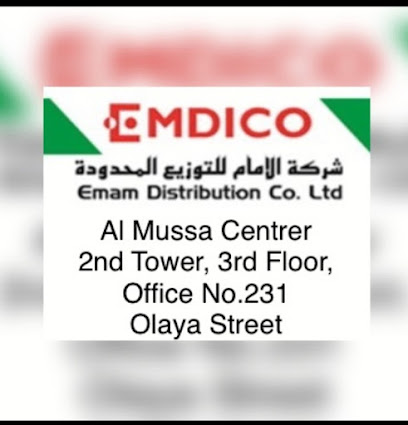 شركة الامام للتوزيع المحدودة - الرياض - +966 54 147 3330