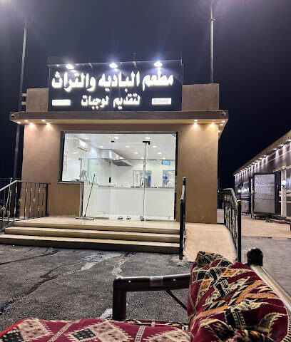 مقهى تراث البادية - الكدرة - +966 55 055 6780