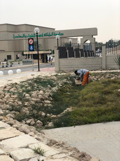 بوابة رقم 3 لجامعة الملك فهد للبترول والمعادن - Dhahran 34464