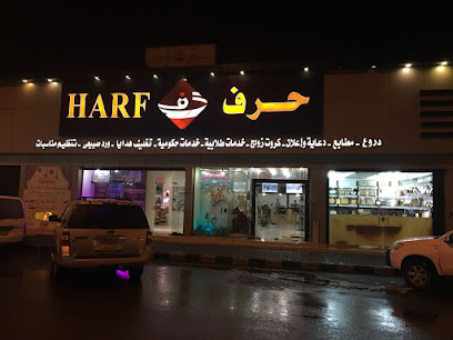 الإعلان عن الشخصيات - يشيد -