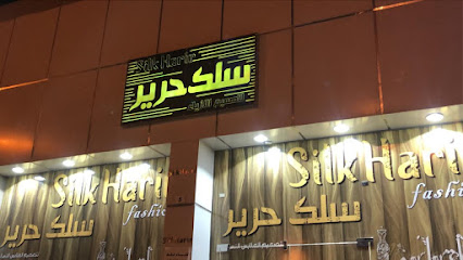 سلك حرير لتصميم الأزياء - البدائع - +966 55 313 2136