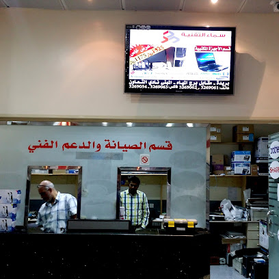 سماء التقنية - بريدة - +966 16 326 9063