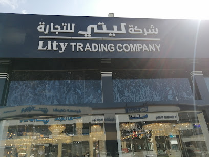 شركة ليتي للتجارة - جازان -