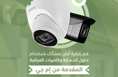 ام جي للحلول التقنية المتكاملة - حفر الباطن - +966 53 540 9120