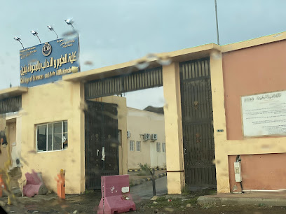جامعة الباحة - المخواة -