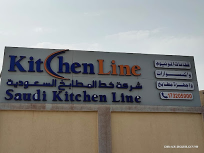شركة خط المطابخ السعوديه المحدوده (خط المطابخ) - جازان - +966 54 766 4603