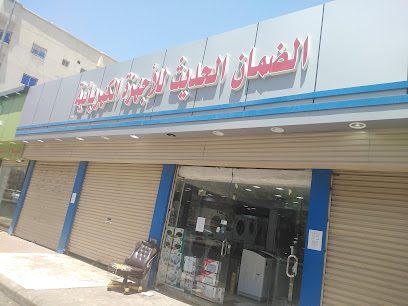 الضمان الحديث للأجهزة الكهربائية - المدينة المنورة - +966 54 185 1297