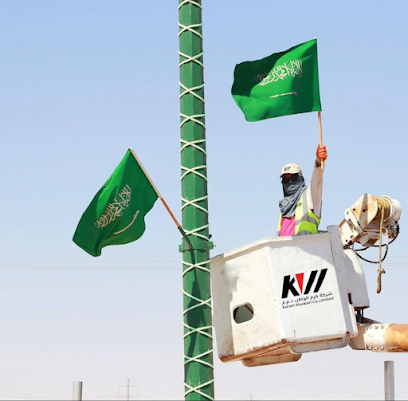 شركة كرم الوطن المحدودة للمقاولات - حفر الباطن - +966 13 721 0599