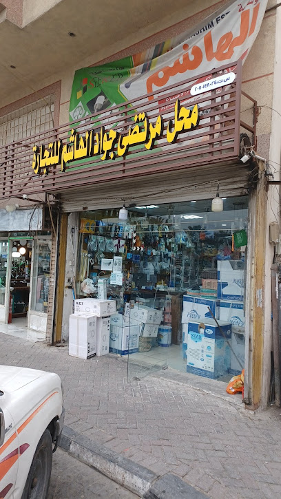 هاشم للسباكة والكهرباء والأصباغ - Dammam 32433