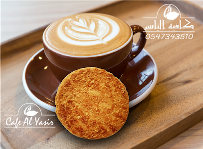 كافية مذاق الياسر - ينبع - +966 54 734 3510