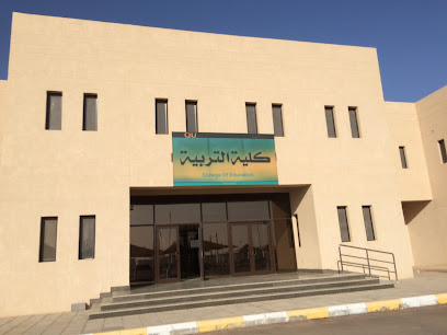 كلية التربية - بريدة - +966 16 380 3159