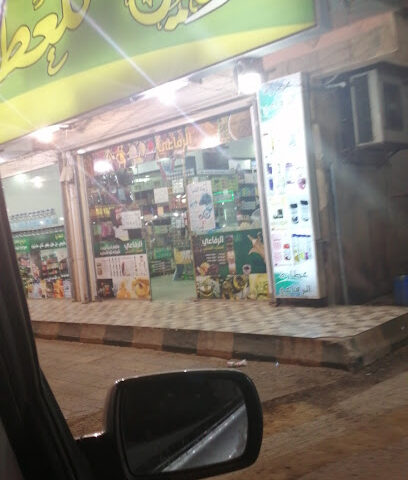 عطارة الرفاعي - ينبع - +966 54 475 5671