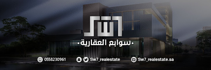 سوابع العقاريه - Saudi Arabia|Al Madinah Al Munawwarah 42317|Al Khalidiyyah|Prince Mohammed Bin Abdulaziz St