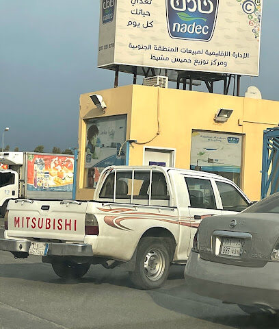 شركة نادك - خميس مشيط - +966 17 221 8718