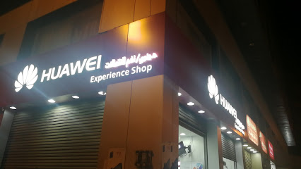 متجر تجربة هواوي نغم - مكة المكرمة - +966 56 918 8368