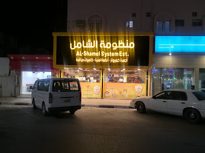 مركز الشامل للكمبيوتر - النعيرية - +966 13 373 3743