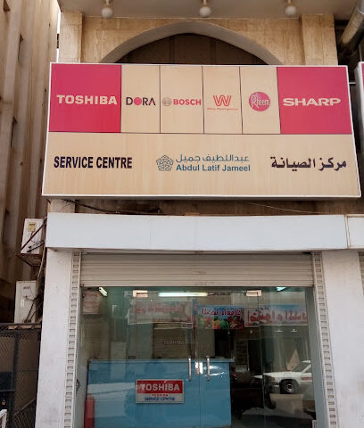 مركز الصيانة عبداللطيف جميل للإلكترونيات - المدينة المنورة - +966 9200 05468