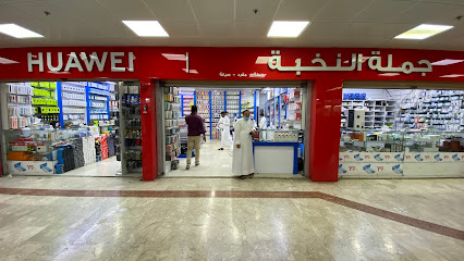 جملة النخبة - حفر الباطن -