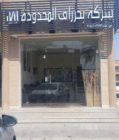 شركة بحرزاف - الدمام -