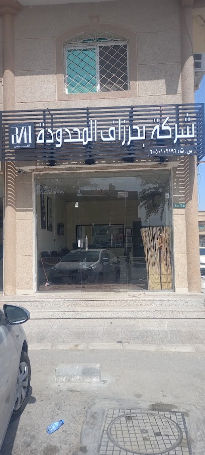 شركة بحرزاف - Saudi Arabia|Dammam 32266|Uhud|Khwarizmi Road