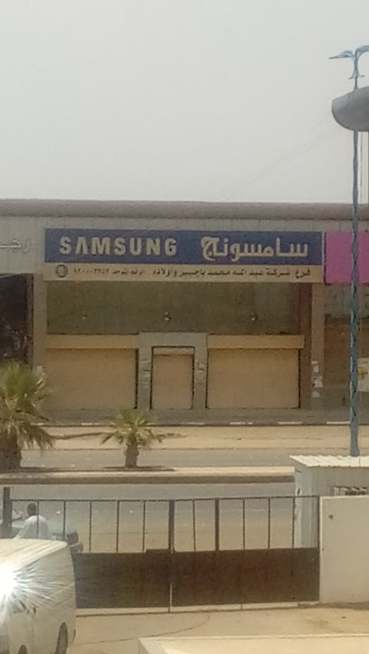 سامسونج. شركة باجبر - Saudi Arabia|Jizan 85299|5J5J+PPX