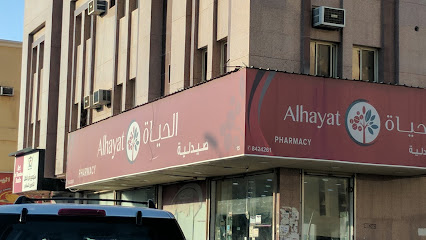 صيدلية الحياة - الدمام -