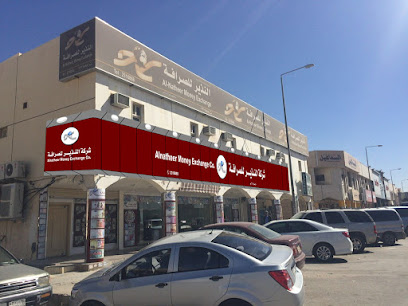 شركة النذير للصرافة ذ - الرياض - +966 11 231 6888