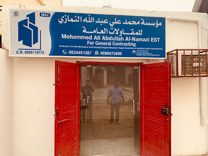 مؤسسه النمازي للمقاولات العامه - جازان - +966 55 777 8660