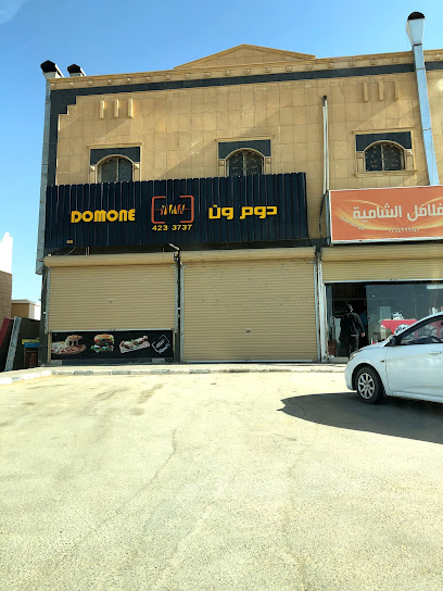دومون - Az Zulfi 15972