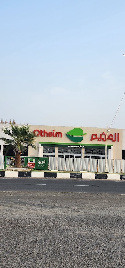 العثيم | العثيم - Saudi Arabia|Damad 84944|4Q57+PFH