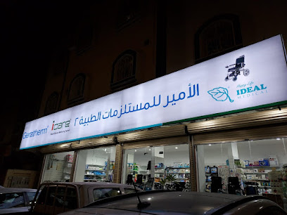 أبو عبدالرحمن للأدوات الكهربائية - الطائف - +966 55 348 3513