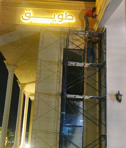 الجمعية التعاونية لكاميرات المراقبة - الزلفي - +966 55 176 8463