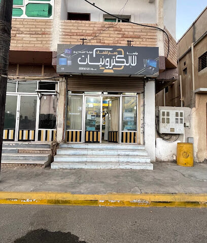 وسم الشمال للإكترونيات - الوجه - +966 55 916 1125
