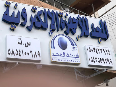 وكيل قناة المجد أبها ، - أبها - +966 50 242 3624