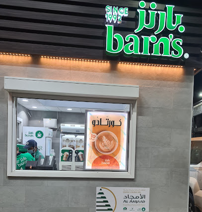بارن | بارنز - صامطة - +966 9200 06843