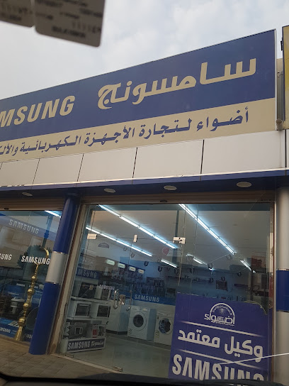 أضواء للأجهزة الكهربائية - Saudi Arabia|Almajaridah 63973|Alkhaldiyah|4WCC+9MG