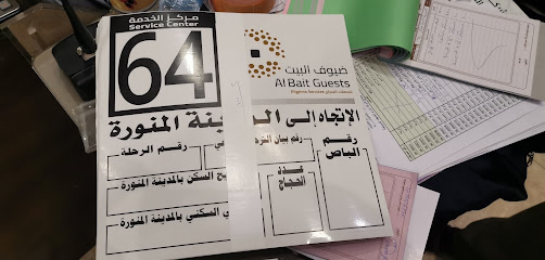 مطبعة Basem - مكة المكرمة - +966 12 534 4742