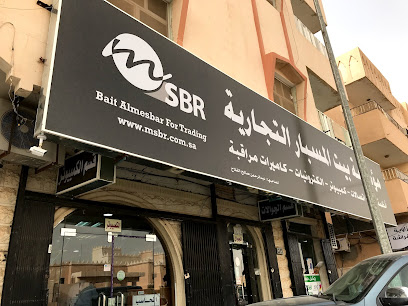 مؤسسة بيت المسبار للتجارة. - الرس - +966 16 339 4000