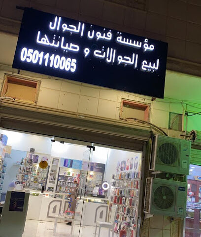 تقنية ايمن للاتصالات - البكيرية - +966 50 111 0065