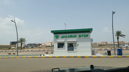 مزاج مغربي - ابو عريش - +966 56 690 0032