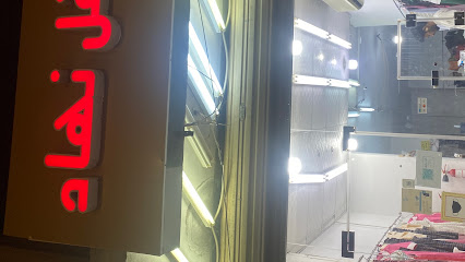 بخش - ينبع - +966 55 038 4376