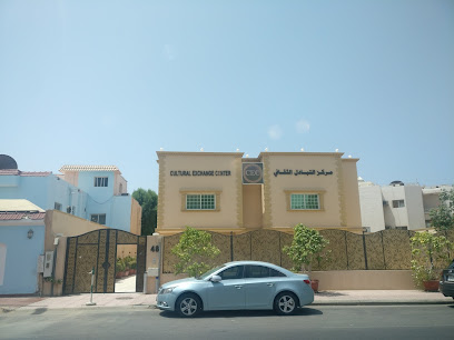 مركز التبادل الثقافي - جدة - +966 59 230 8819