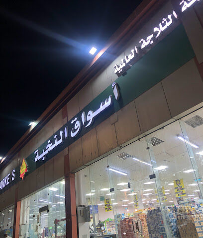 مخازن التبريد العالمية - الرس - +966 57 856 6934