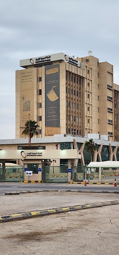 الشركة السعودية للكهرباء - الإدارة المركزية - Saudi Arabia|Riyadh 12632|Al Futah|Ibrahim At Tasan