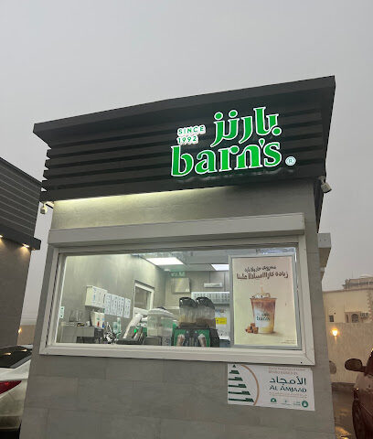 بارن | بارنز - الهدا - +966 9200 06843