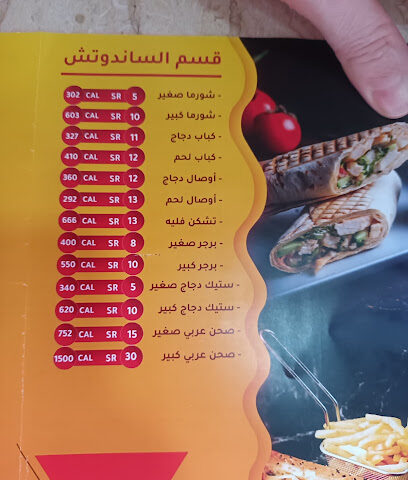 مطعم الفاندوم - البدائع - +966 16 321 1717