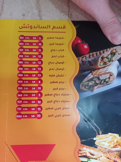 مطعم الفاندوم - Al Badayea 56329