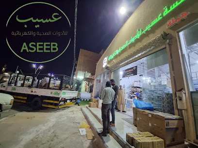 مؤسسة عسيب للأدوات الصحية والكهربائية - الخالدية - +966 51 055 9658